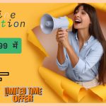 online promotion