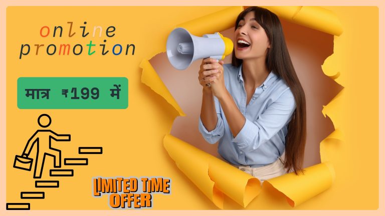 online promotion