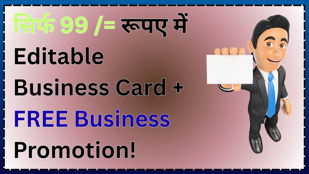Business card + free promotion