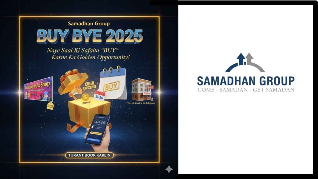  BUY BYE 2025 Samadhan Offer: 