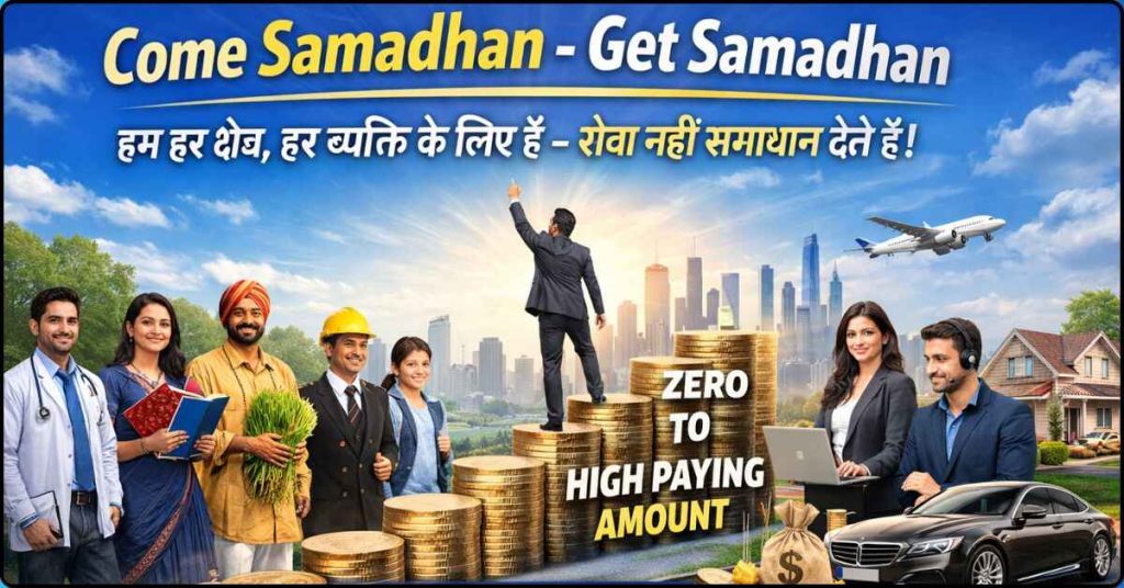 Come samadhan- Get samadhan