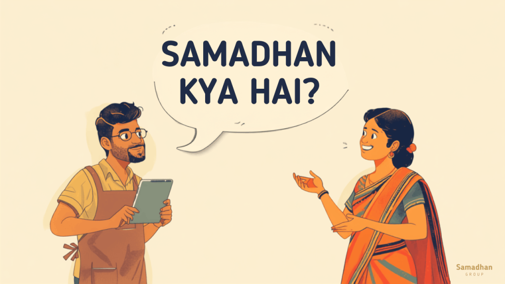 samadhan community 499 kya hai business networking